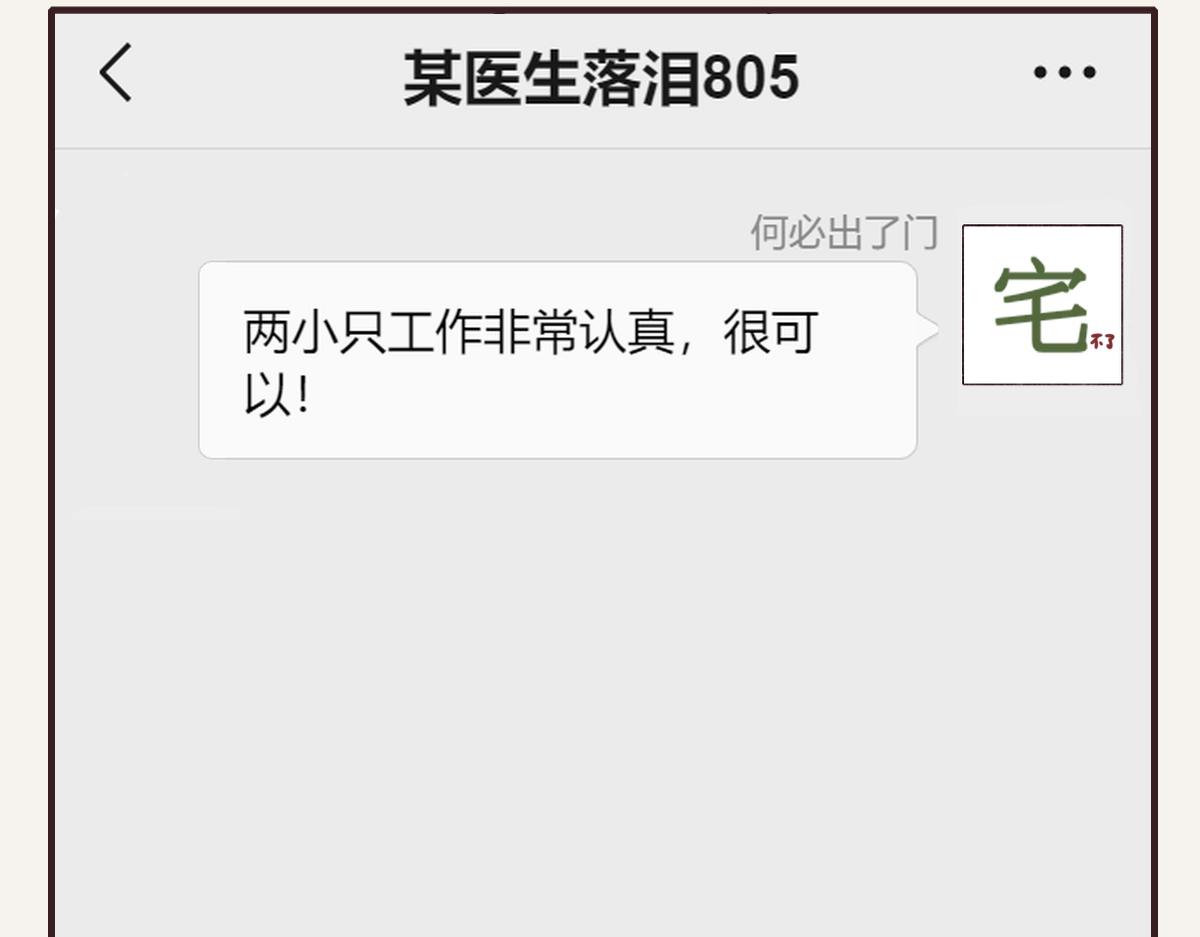 805韩漫全集-第0399话 自己想做的事无删减无遮挡章节图片 