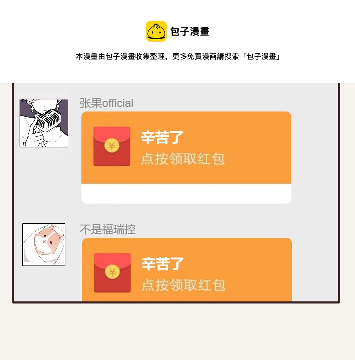 805韩漫全集-第0399话 自己想做的事无删减无遮挡章节图片 