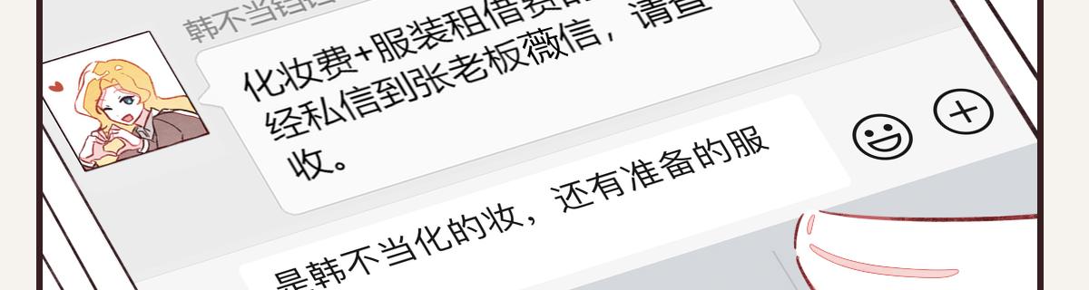 805韩漫全集-第0399话 自己想做的事无删减无遮挡章节图片 