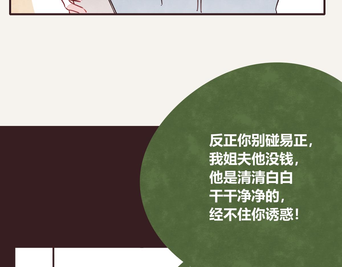 805韩漫全集-第0399话 自己想做的事无删减无遮挡章节图片 