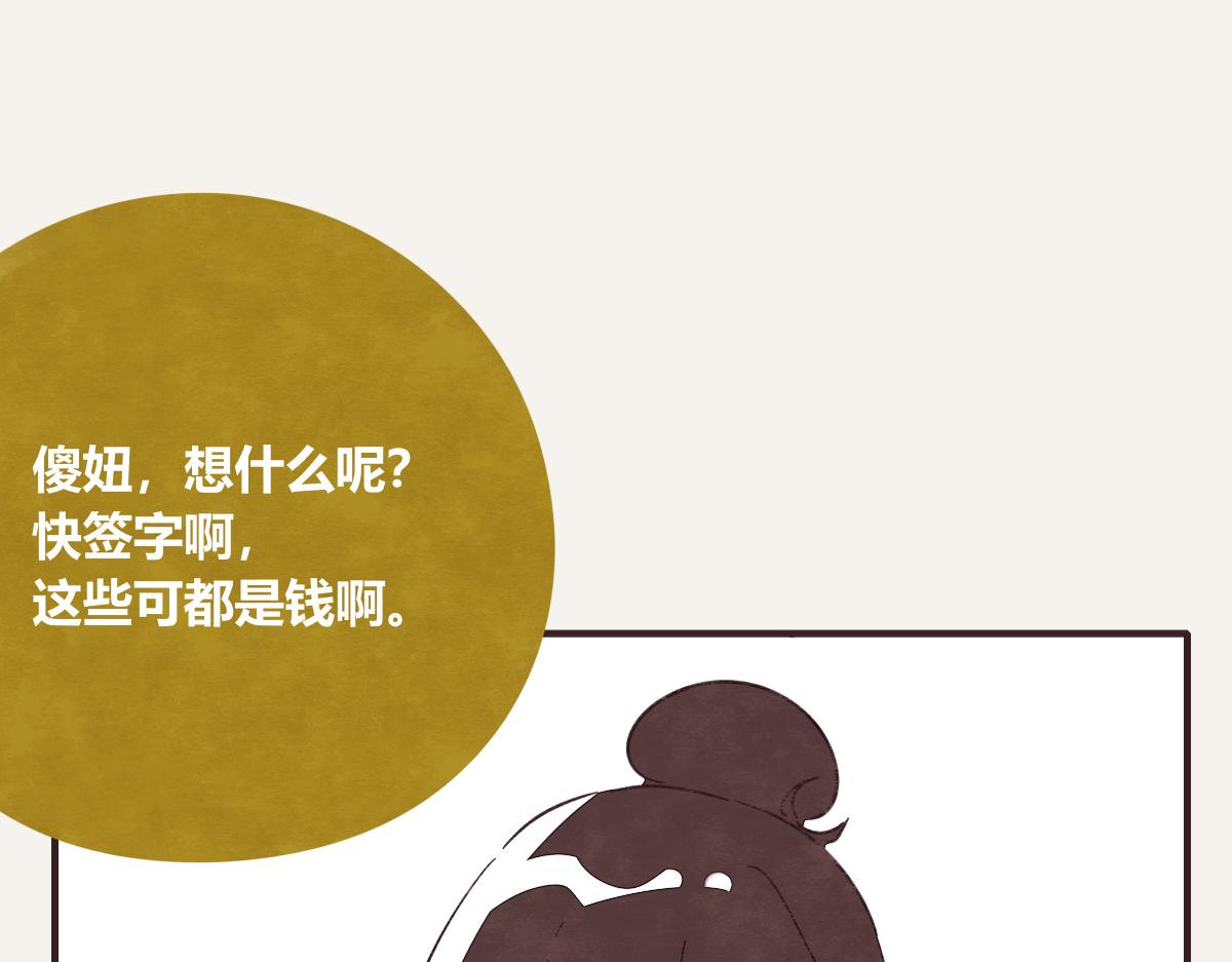 805韩漫全集-第0400话 如果我..就好了无删减无遮挡章节图片 