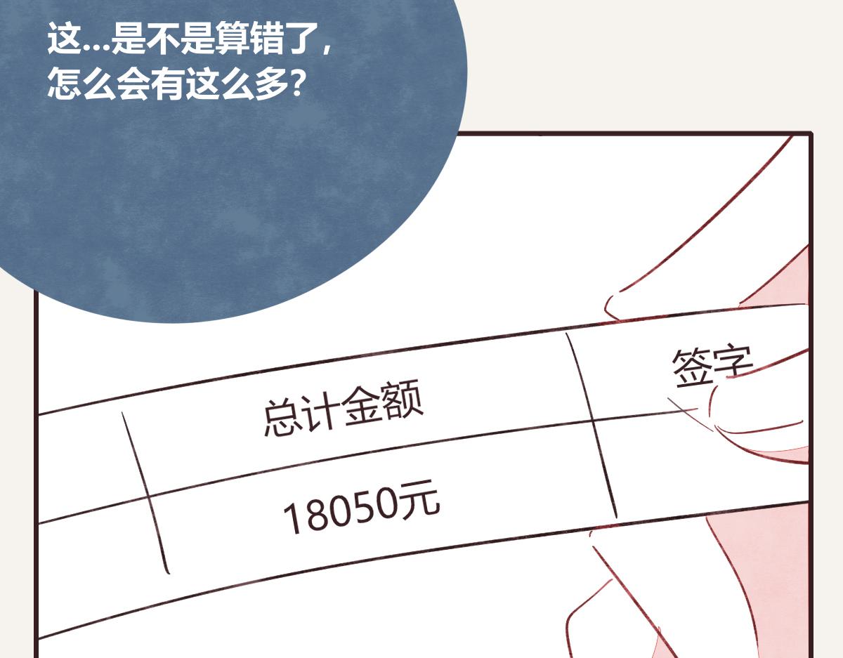 805韩漫全集-第0400话 如果我..就好了无删减无遮挡章节图片 