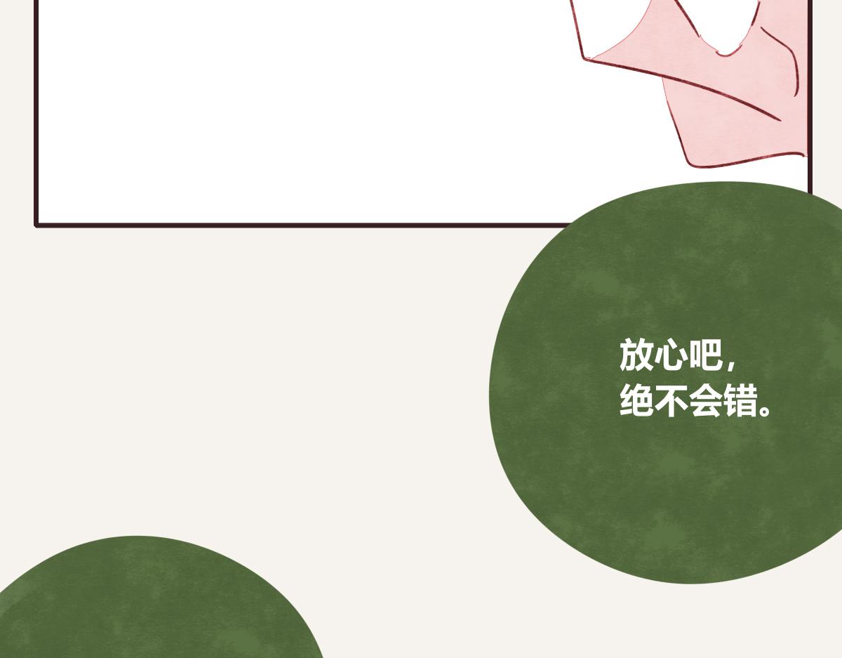 805韩漫全集-第0400话 如果我..就好了无删减无遮挡章节图片 