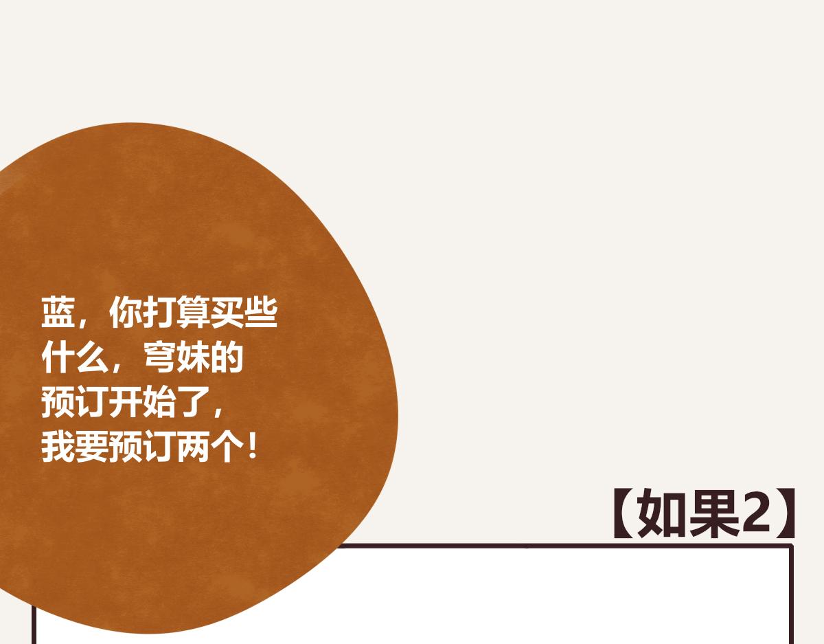 805韩漫全集-第0400话 如果我..就好了无删减无遮挡章节图片 