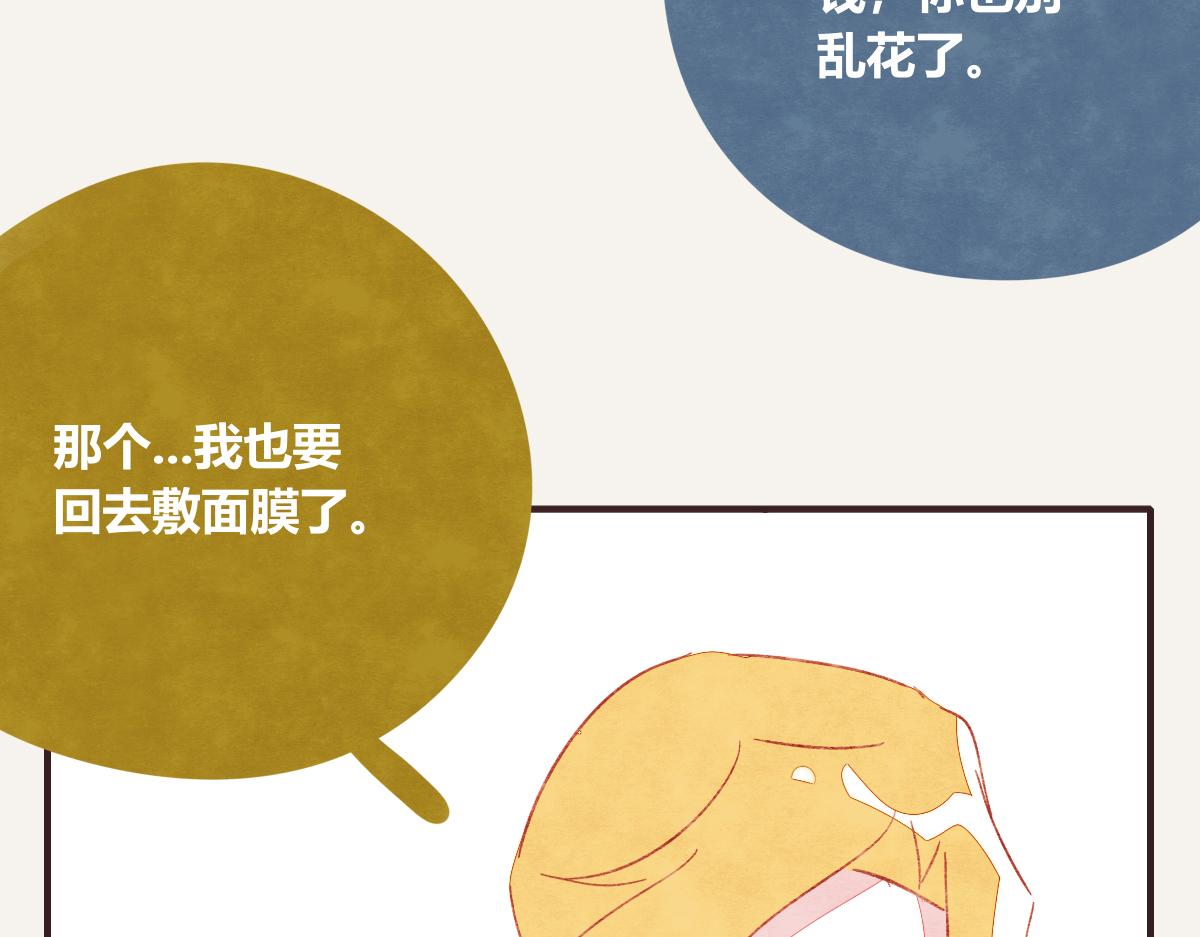 805韩漫全集-第0400话 如果我..就好了无删减无遮挡章节图片 