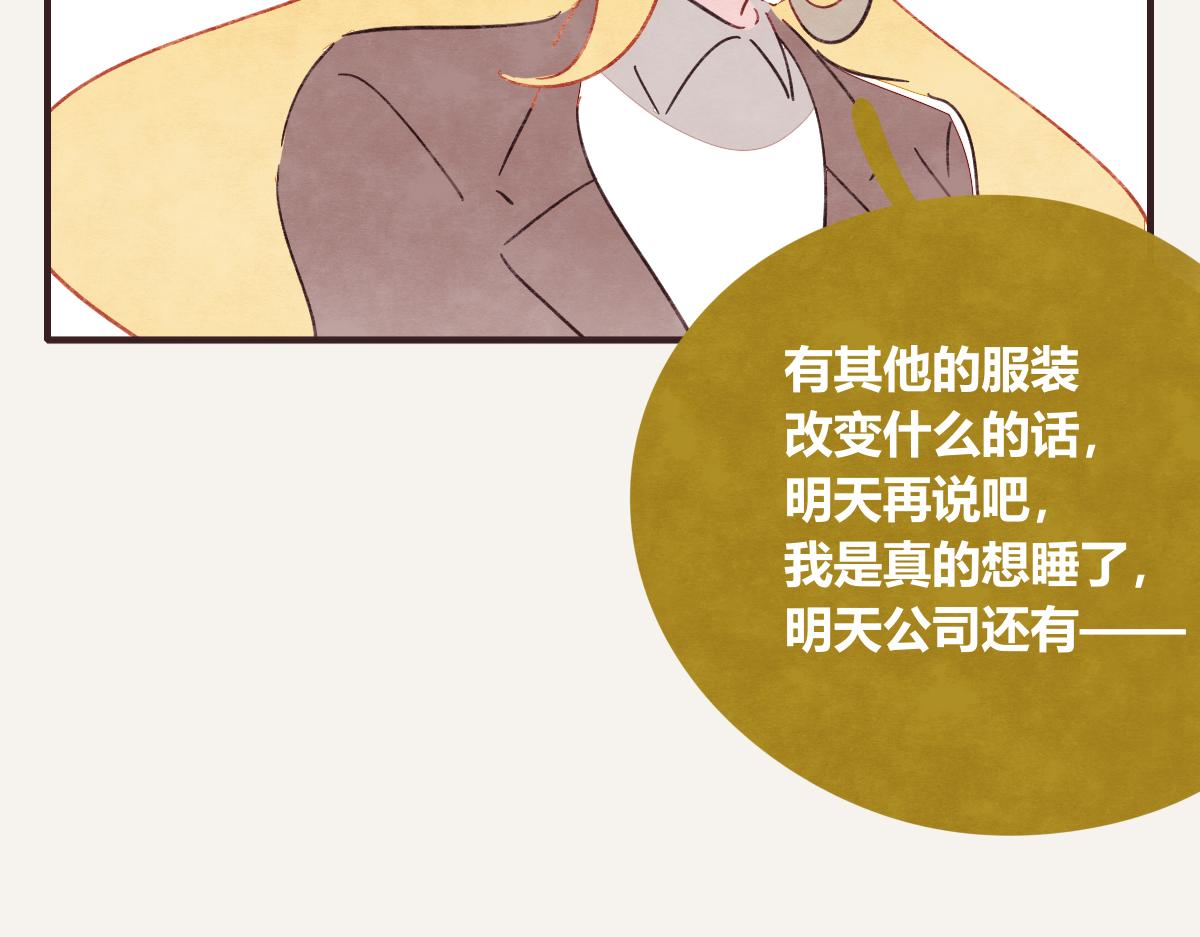 805韩漫全集-第0400话 如果我..就好了无删减无遮挡章节图片 
