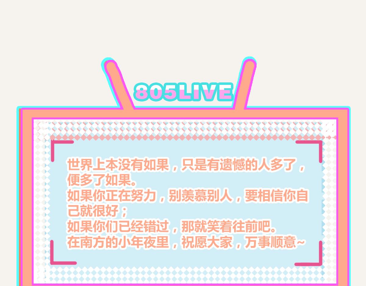 805韩漫全集-第0400话 如果我..就好了无删减无遮挡章节图片 