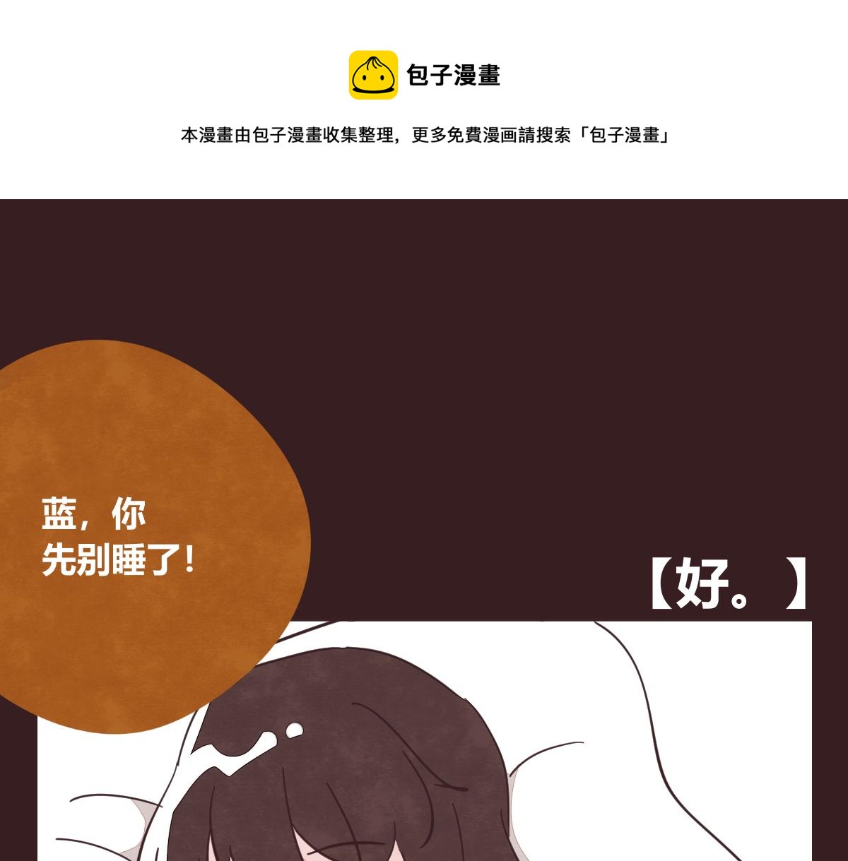 805韩漫全集-第0401话 现在这样挺好的无删减无遮挡章节图片 
