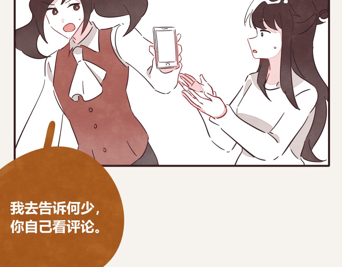 805韩漫全集-第0401话 现在这样挺好的无删减无遮挡章节图片 