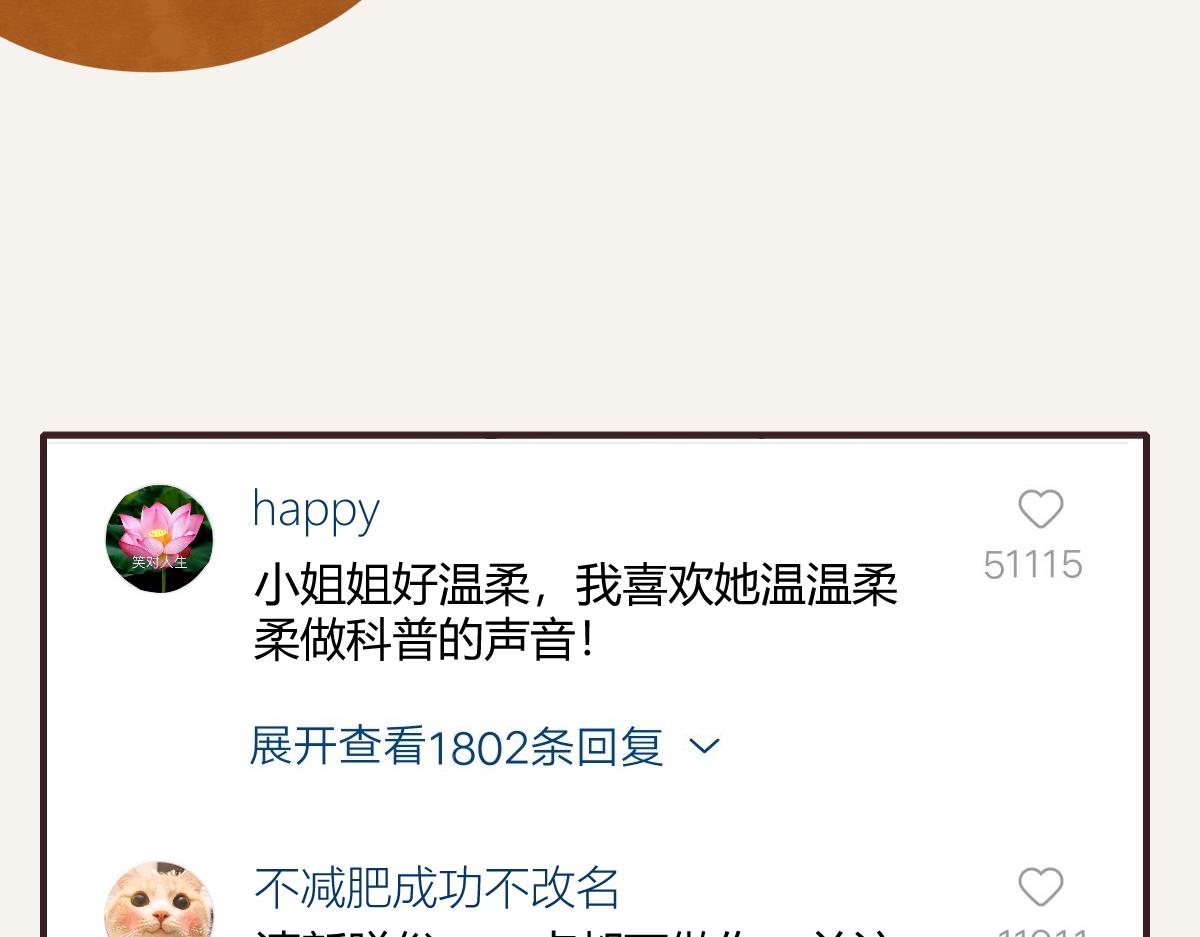 805韩漫全集-第0401话 现在这样挺好的无删减无遮挡章节图片 
