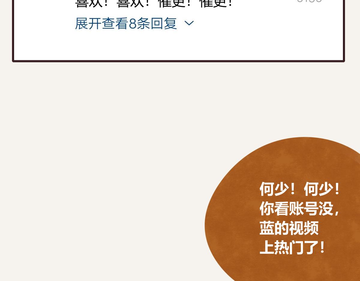 805韩漫全集-第0401话 现在这样挺好的无删减无遮挡章节图片 