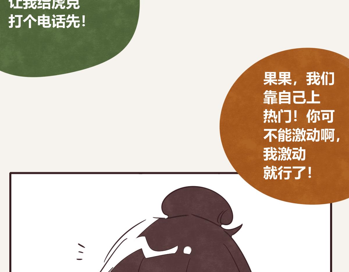 805韩漫全集-第0401话 现在这样挺好的无删减无遮挡章节图片 