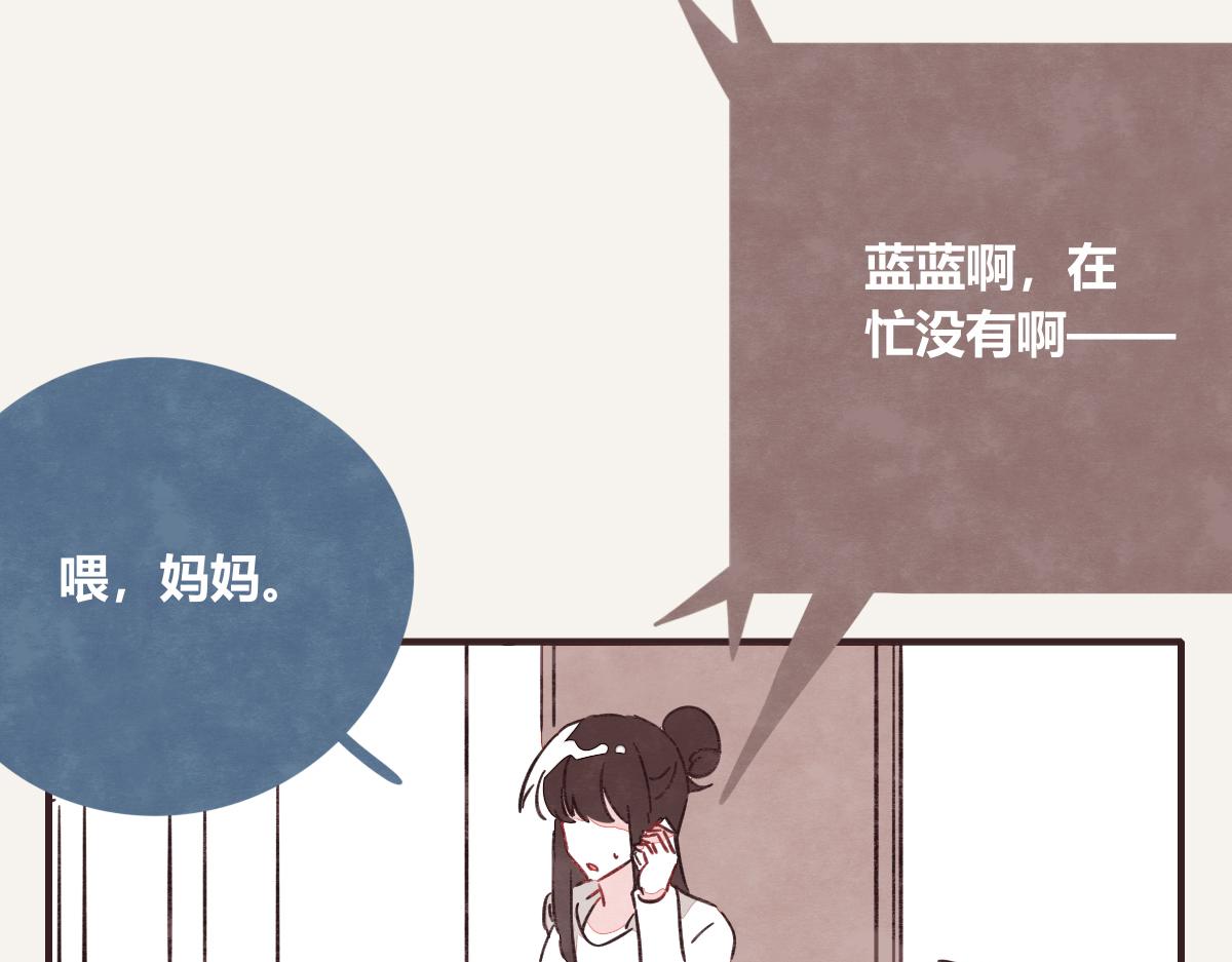 805韩漫全集-第0401话 现在这样挺好的无删减无遮挡章节图片 