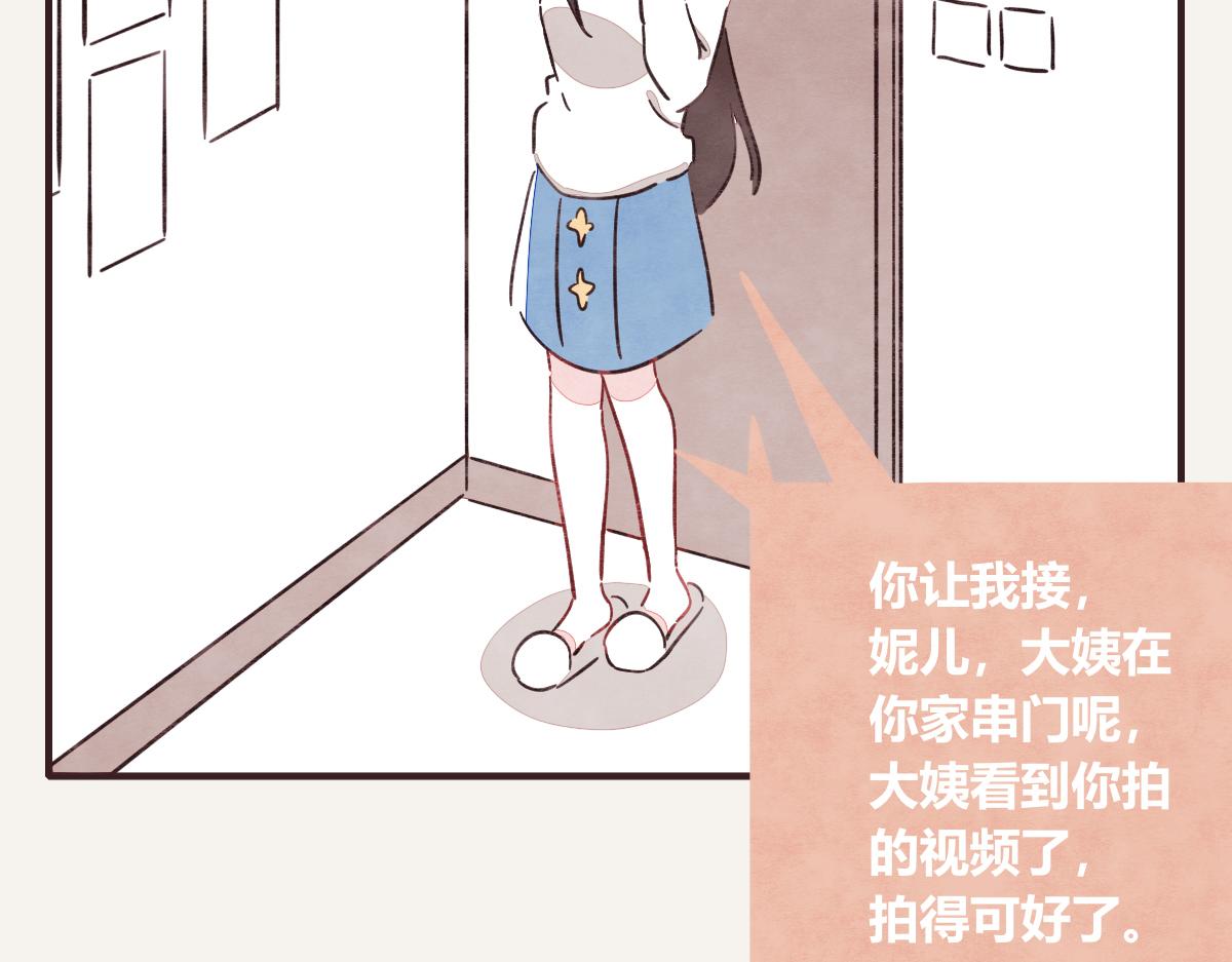 805韩漫全集-第0401话 现在这样挺好的无删减无遮挡章节图片 