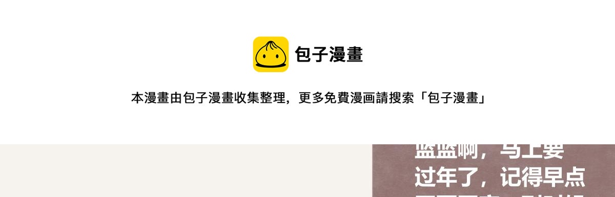 805韩漫全集-第0401话 现在这样挺好的无删减无遮挡章节图片 