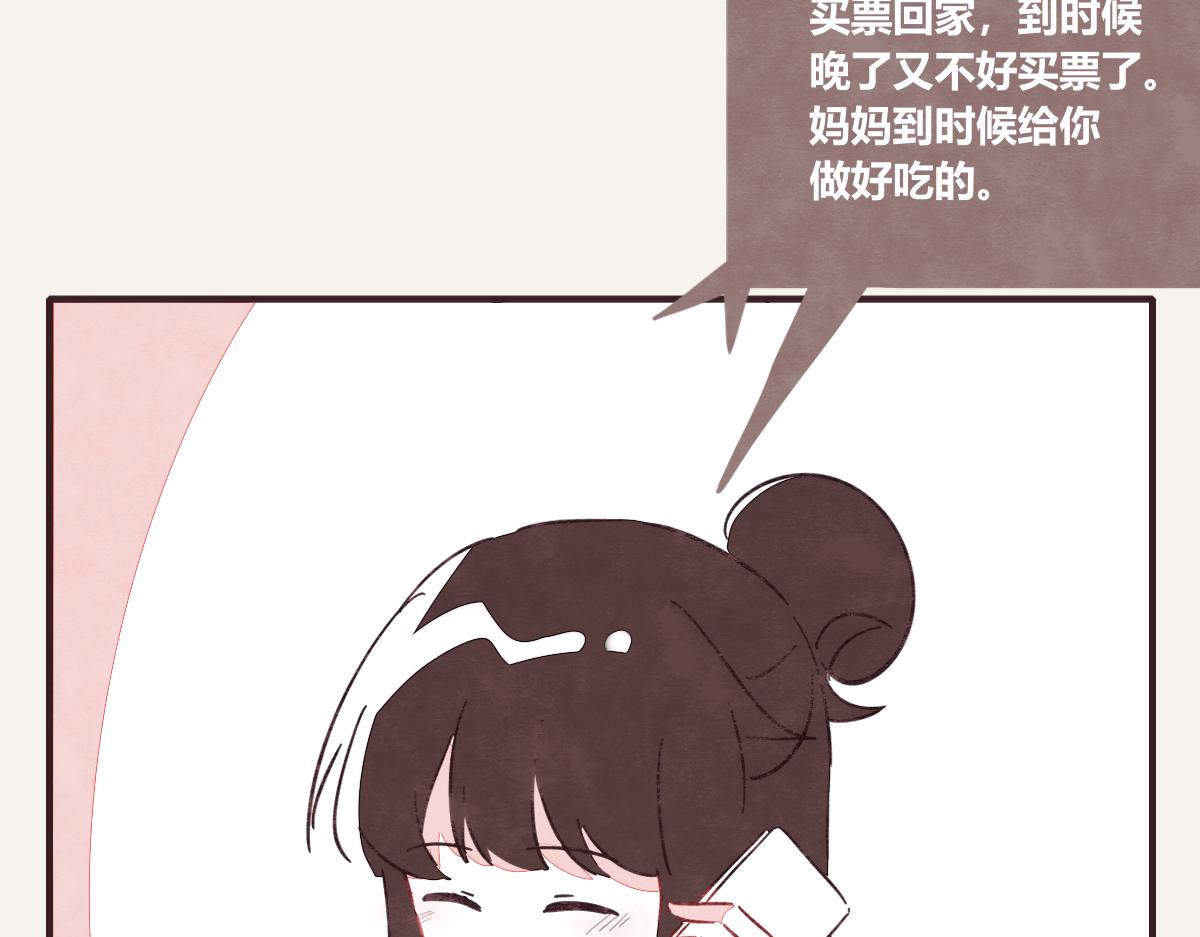 805韩漫全集-第0401话 现在这样挺好的无删减无遮挡章节图片 