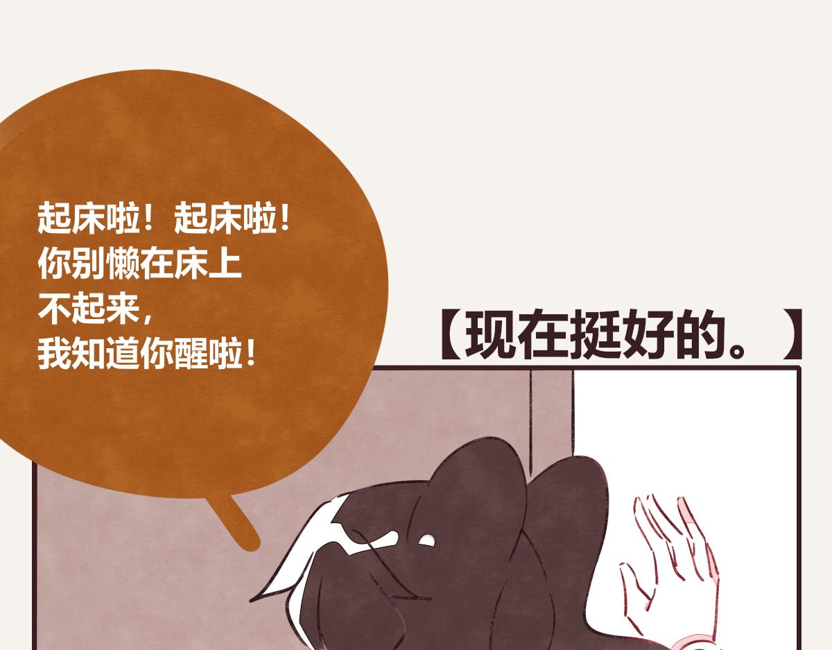 805韩漫全集-第0401话 现在这样挺好的无删减无遮挡章节图片 