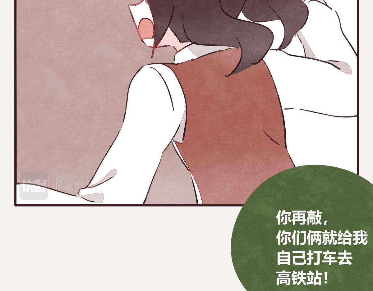 805韩漫全集-第0401话 现在这样挺好的无删减无遮挡章节图片 