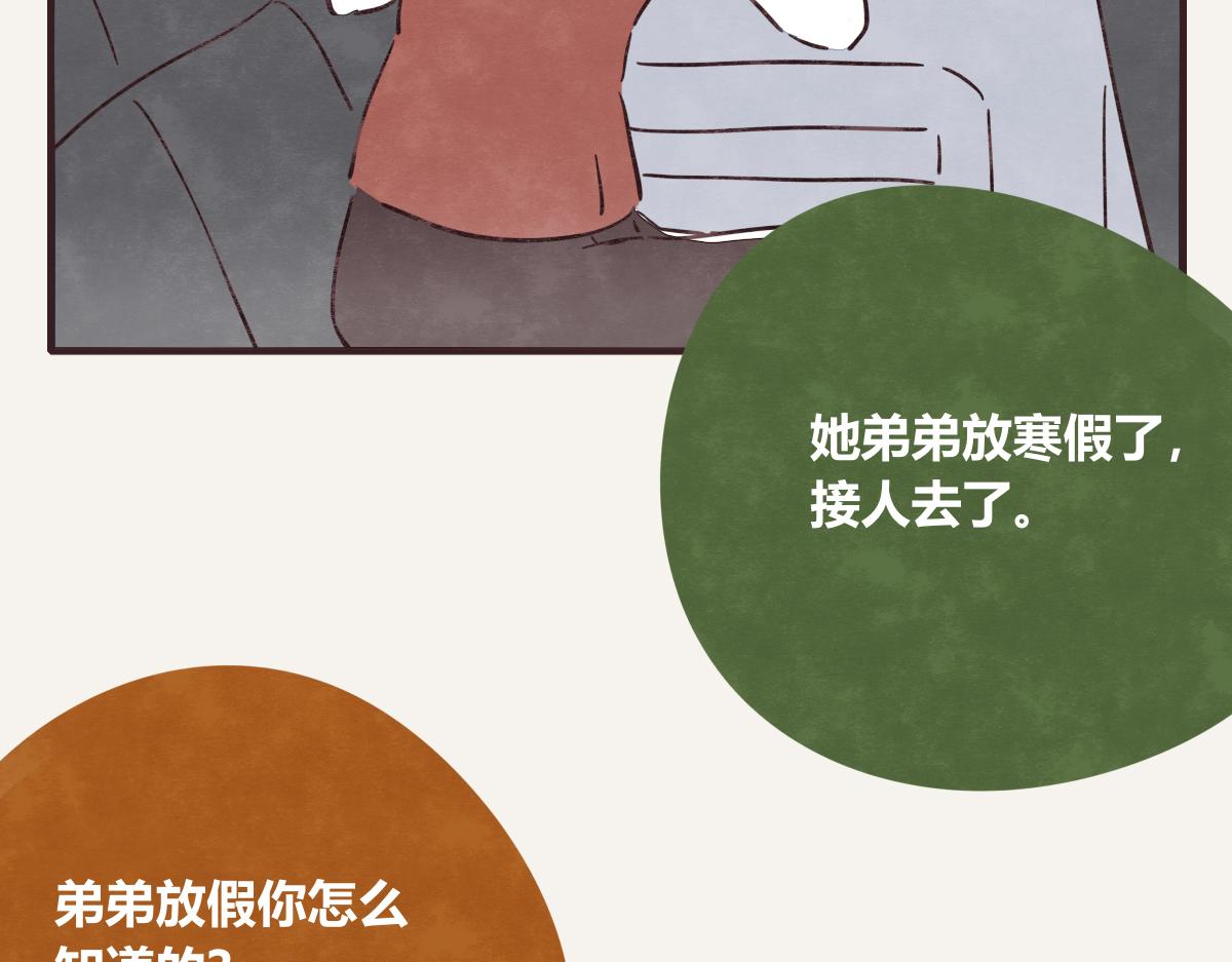 805韩漫全集-第0401话 现在这样挺好的无删减无遮挡章节图片 