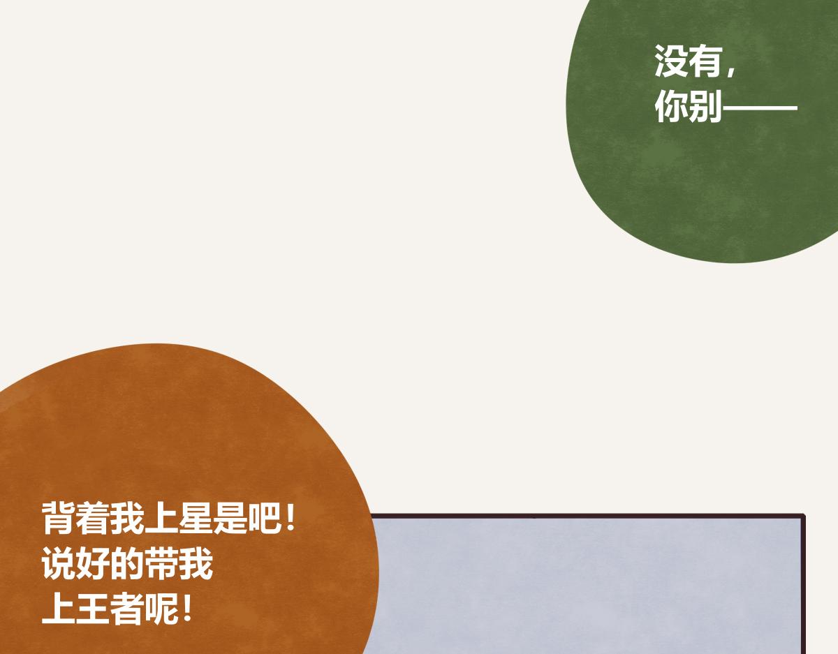 805韩漫全集-第0401话 现在这样挺好的无删减无遮挡章节图片 