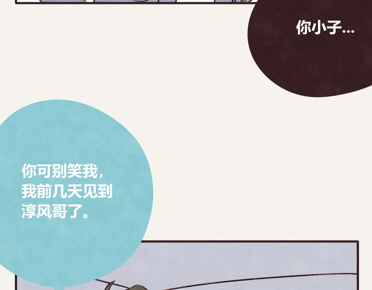 805韩漫全集-第0401话 现在这样挺好的无删减无遮挡章节图片 