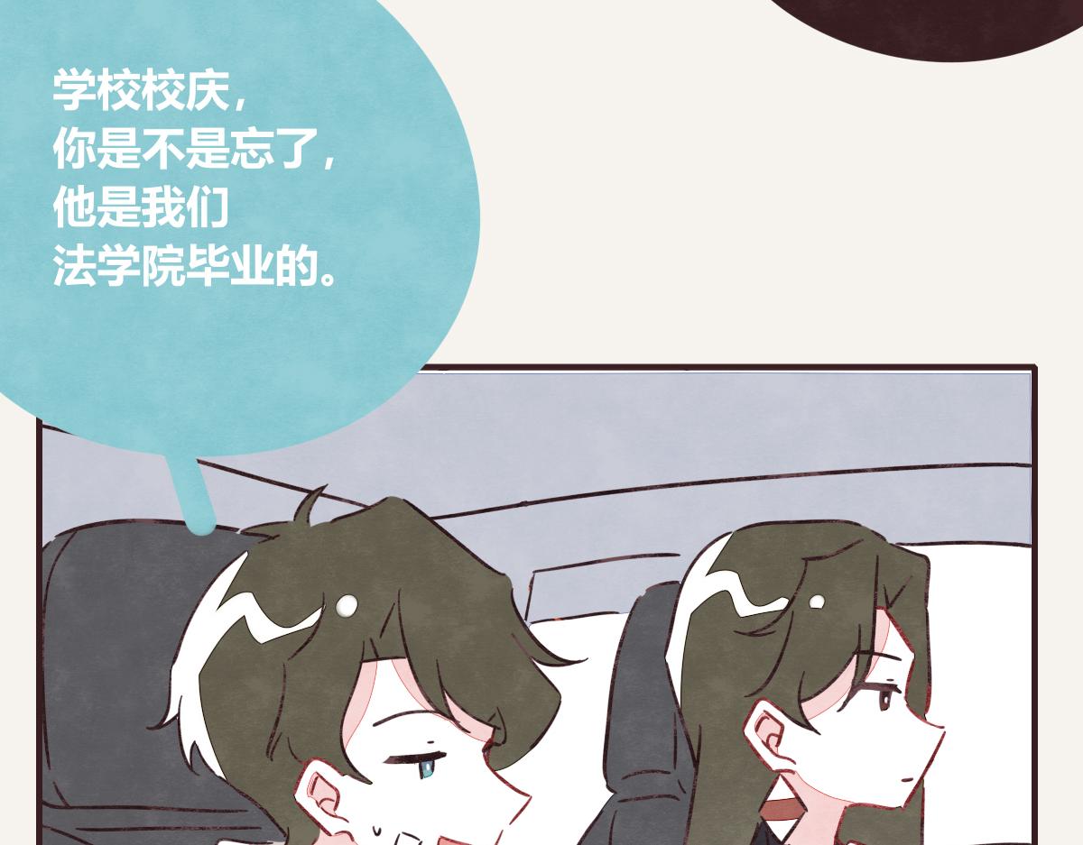 805韩漫全集-第0401话 现在这样挺好的无删减无遮挡章节图片 