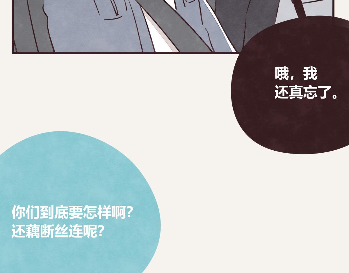 805韩漫全集-第0401话 现在这样挺好的无删减无遮挡章节图片 