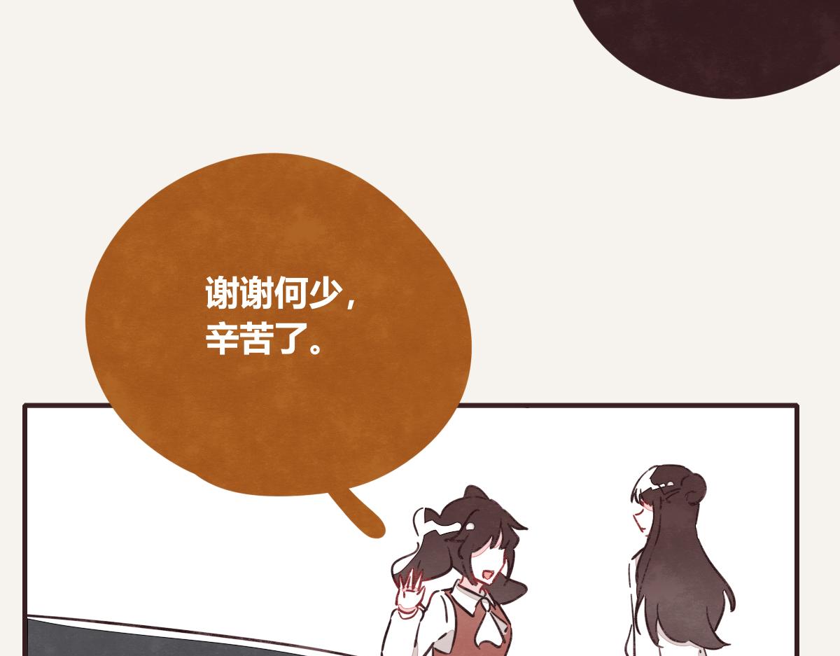 805韩漫全集-第0401话 现在这样挺好的无删减无遮挡章节图片 