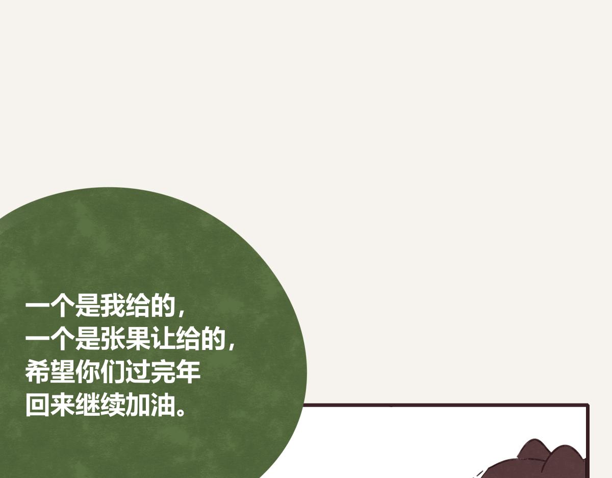 805韩漫全集-第0401话 现在这样挺好的无删减无遮挡章节图片 
