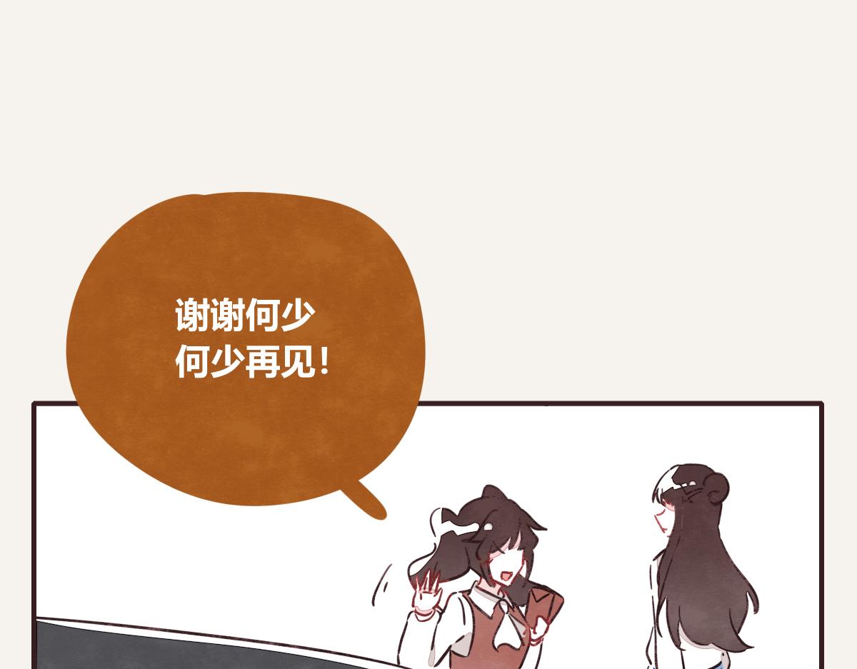 805韩漫全集-第0401话 现在这样挺好的无删减无遮挡章节图片 