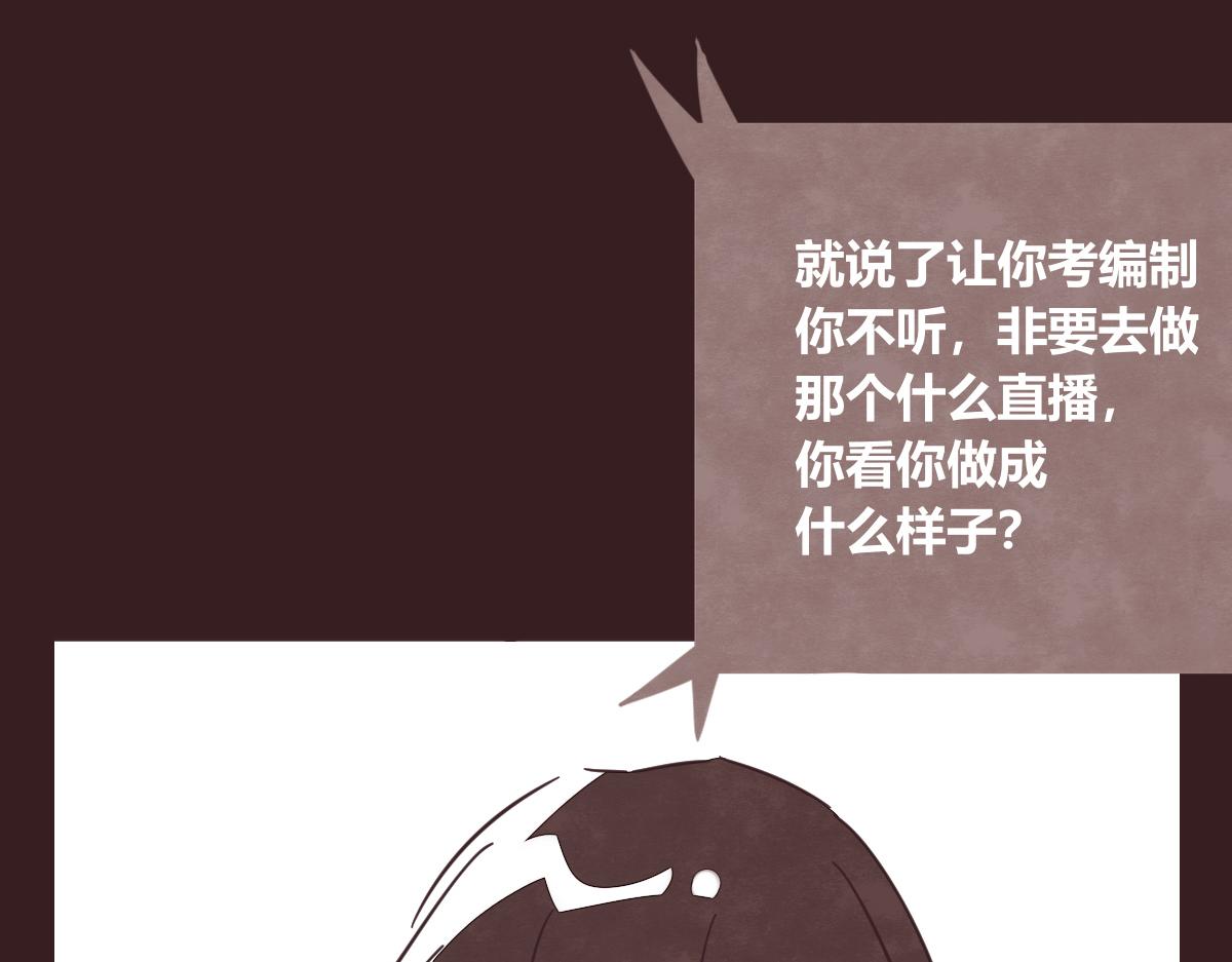 805韩漫全集-第0401话 现在这样挺好的无删减无遮挡章节图片 