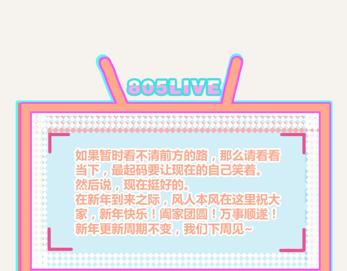 805韩漫全集-第0401话 现在这样挺好的无删减无遮挡章节图片 