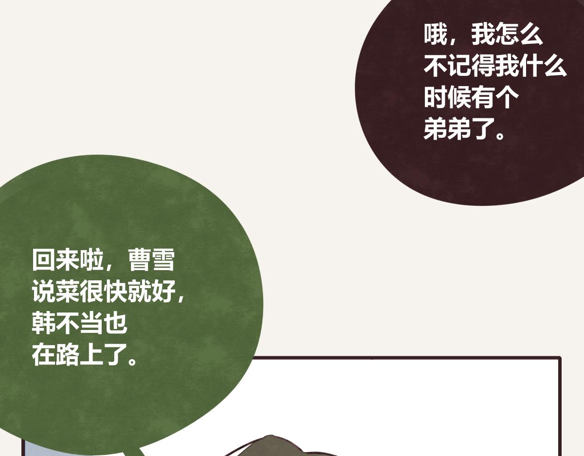 805韩漫全集-第0402话  “一家四口”无删减无遮挡章节图片 