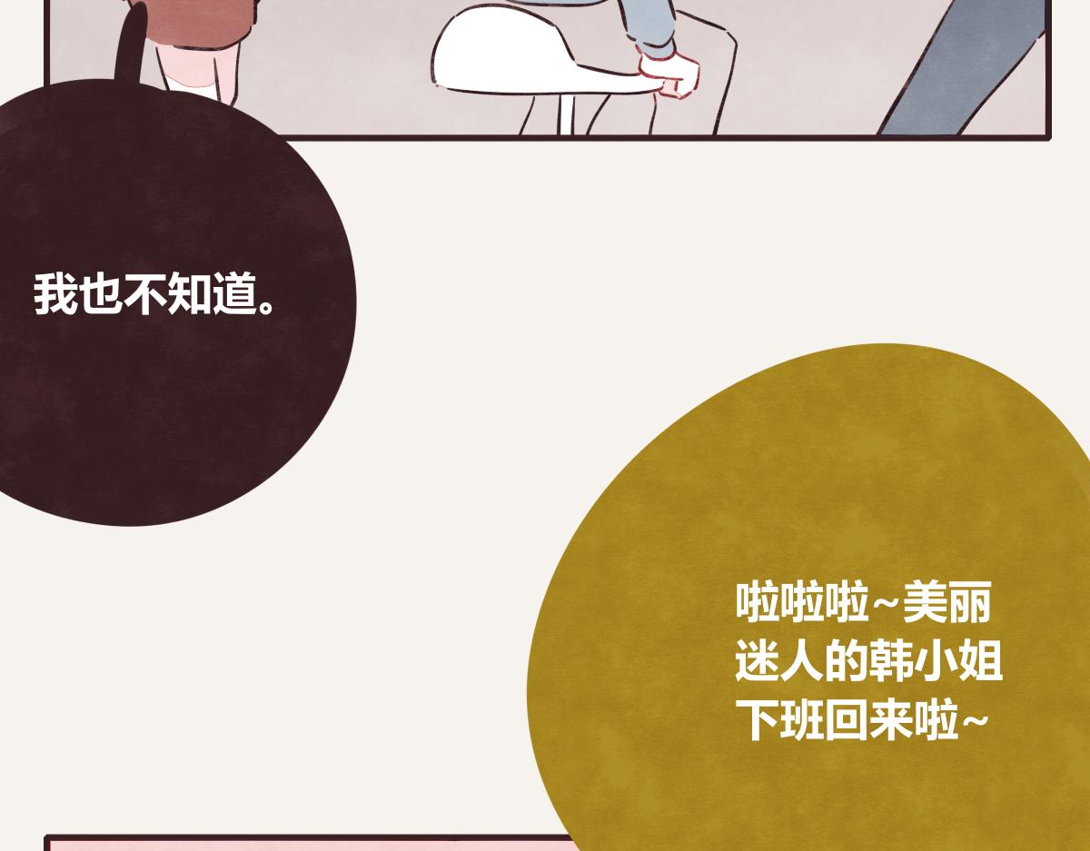 805韩漫全集-第0402话  “一家四口”无删减无遮挡章节图片 