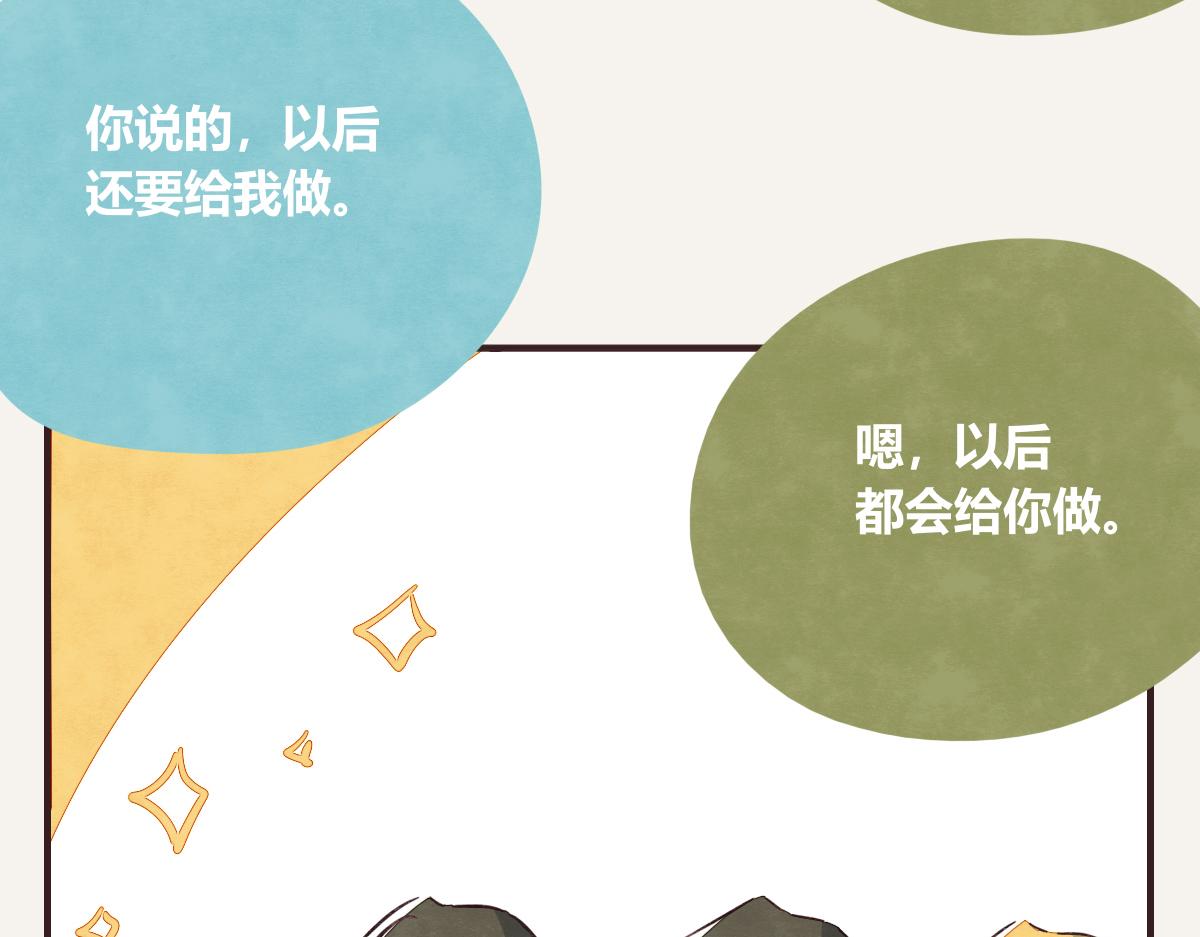 805韩漫全集-第0402话  “一家四口”无删减无遮挡章节图片 