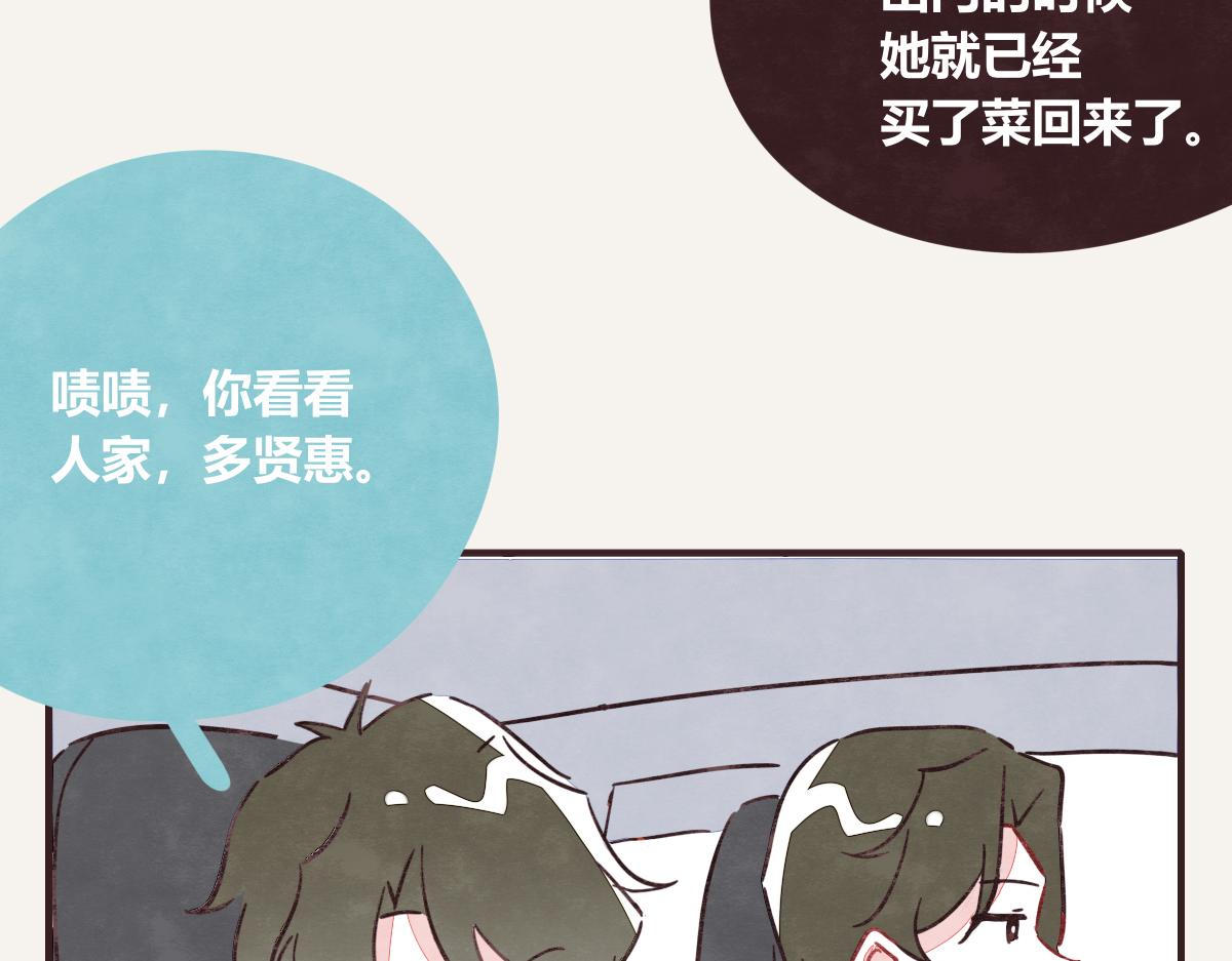 805韩漫全集-第0402话  “一家四口”无删减无遮挡章节图片 