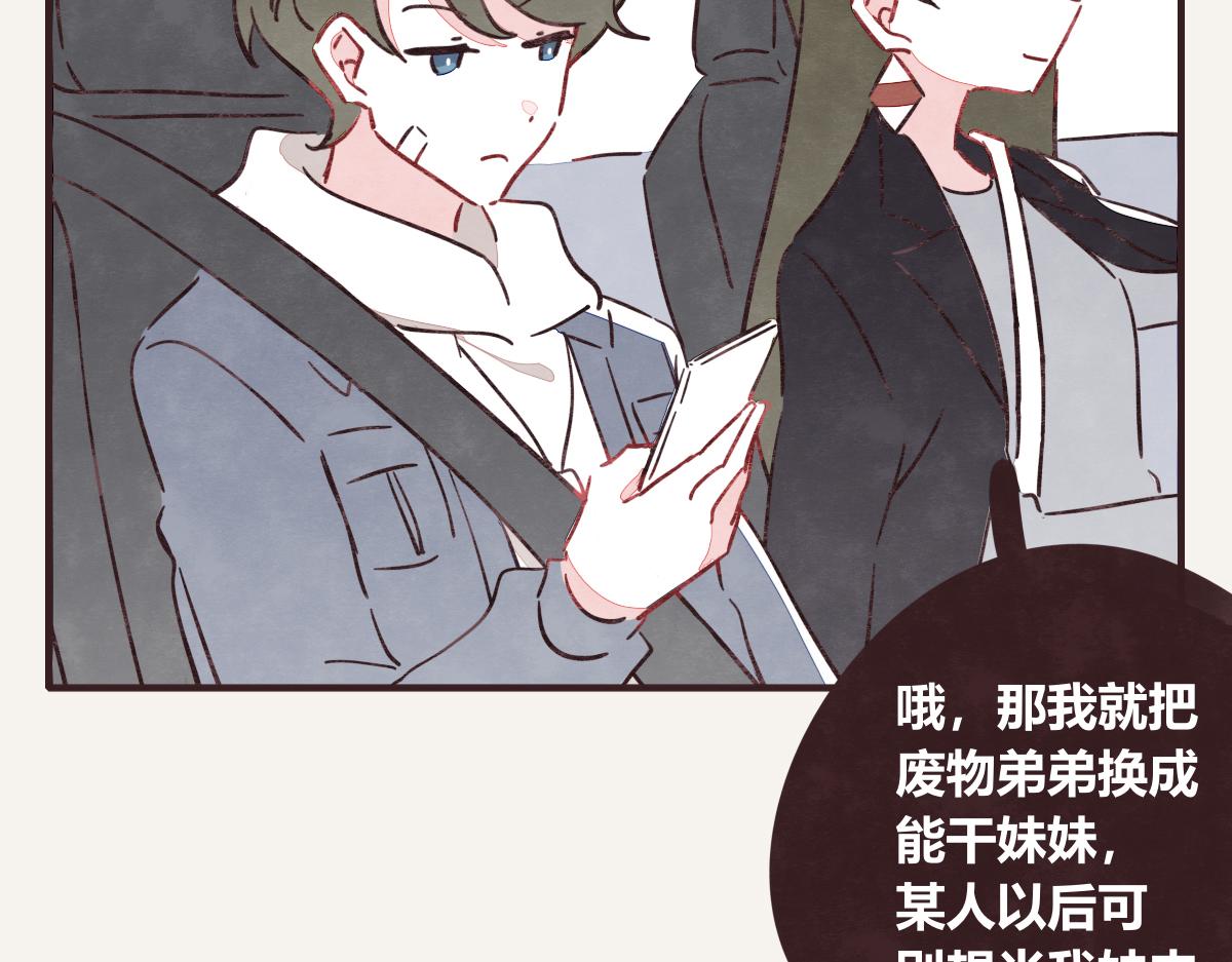 805韩漫全集-第0402话  “一家四口”无删减无遮挡章节图片 