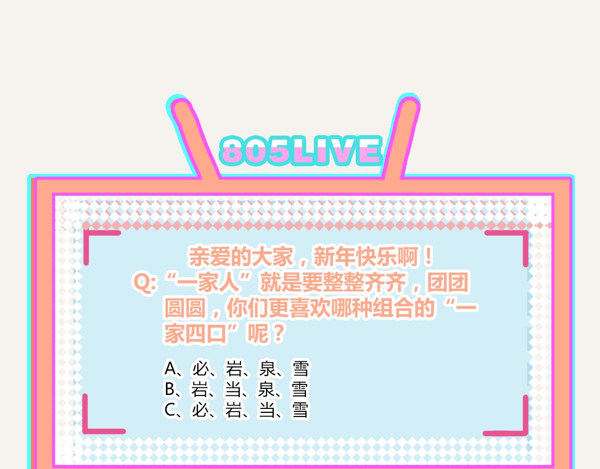 805韩漫全集-第0402话  “一家四口”无删减无遮挡章节图片 