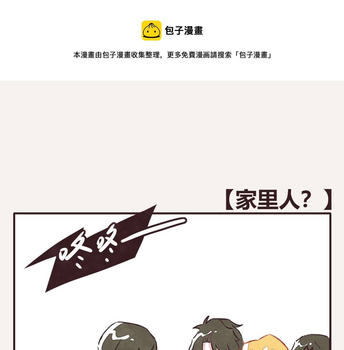 805韩漫全集-第0403话 你想怎么办？无删减无遮挡章节图片 