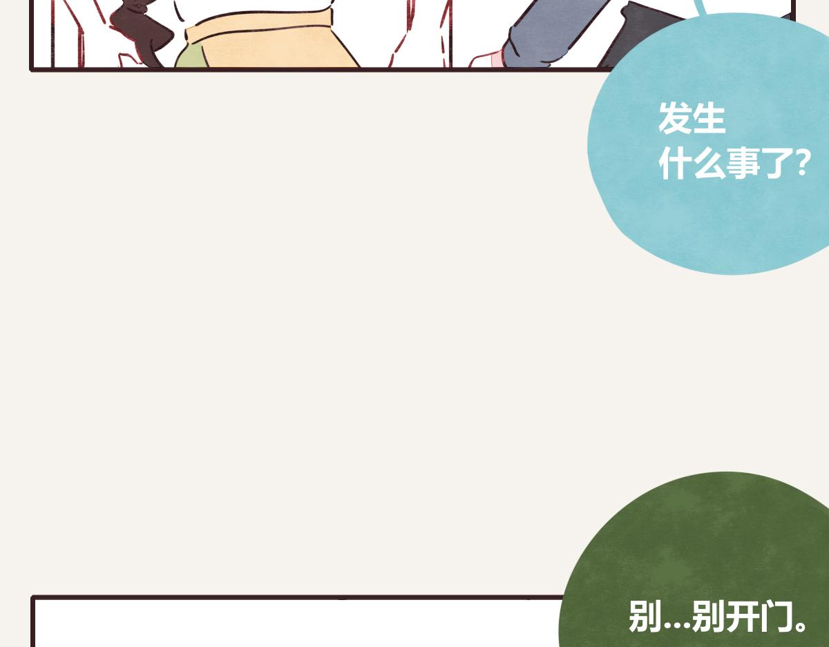 805韩漫全集-第0403话 你想怎么办？无删减无遮挡章节图片 
