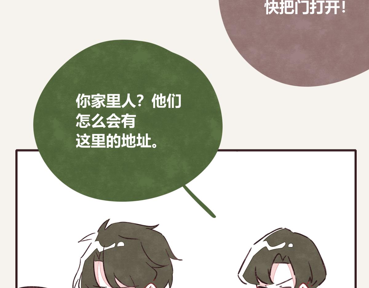 805韩漫全集-第0403话 你想怎么办？无删减无遮挡章节图片 