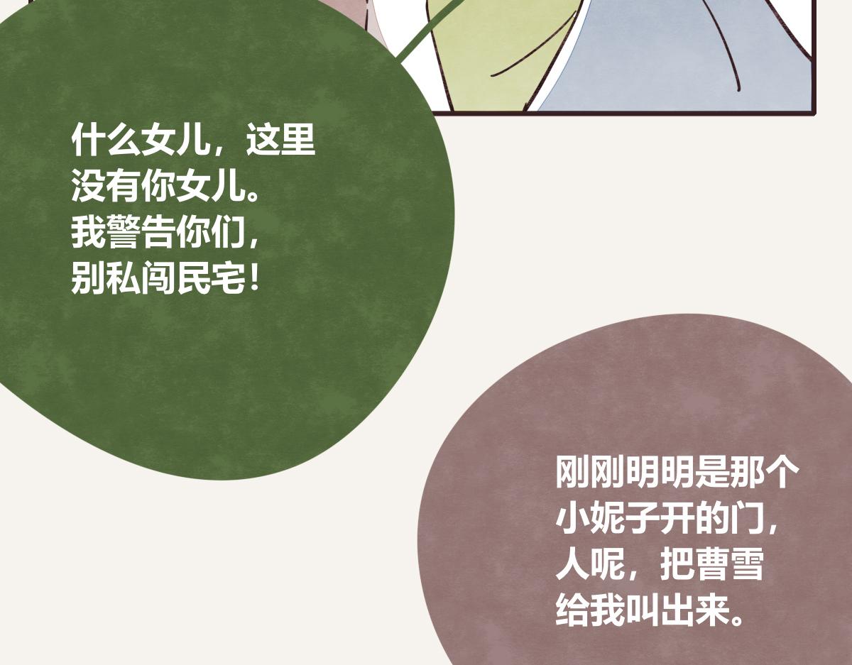 805韩漫全集-第0403话 你想怎么办？无删减无遮挡章节图片 