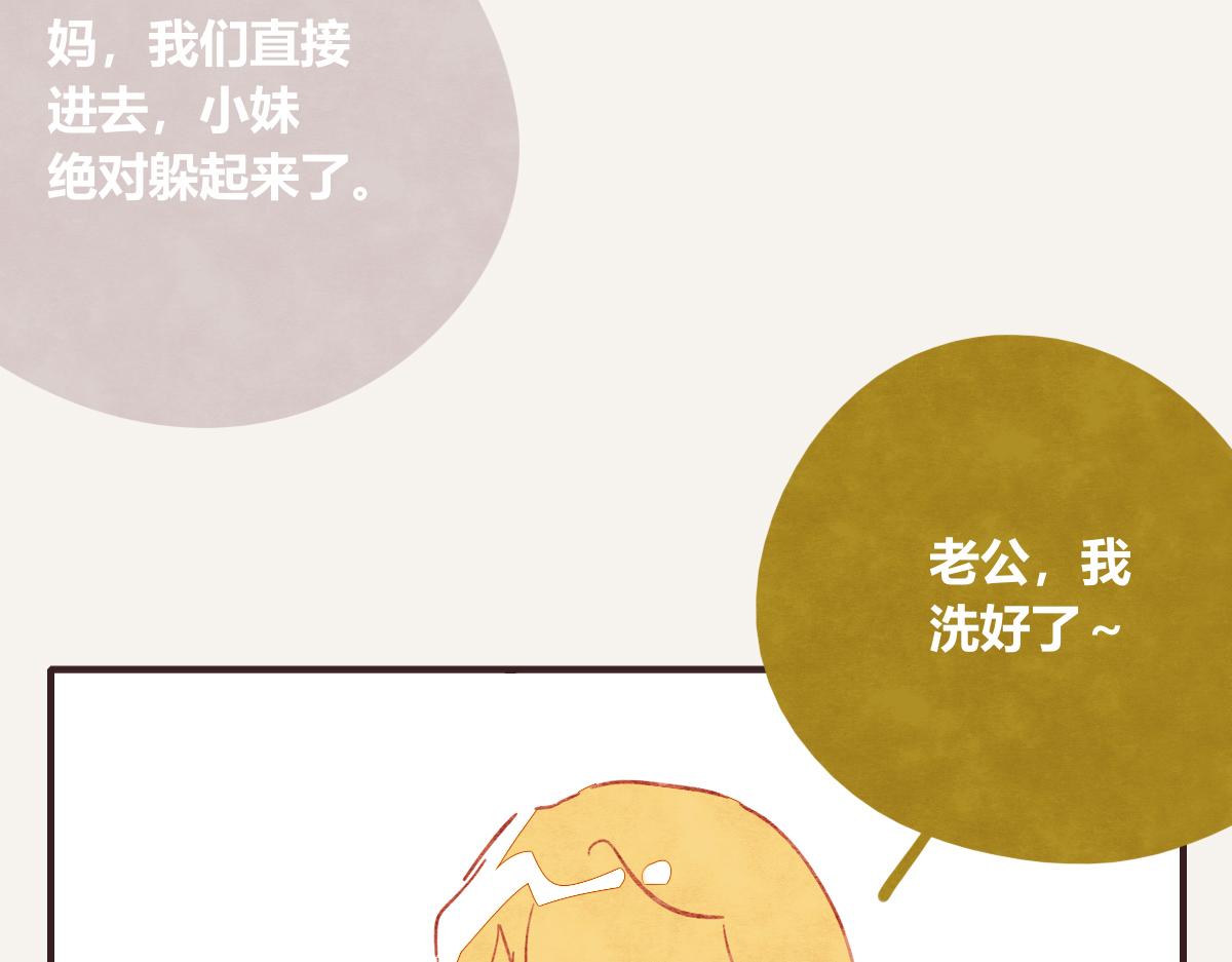 805韩漫全集-第0403话 你想怎么办？无删减无遮挡章节图片 