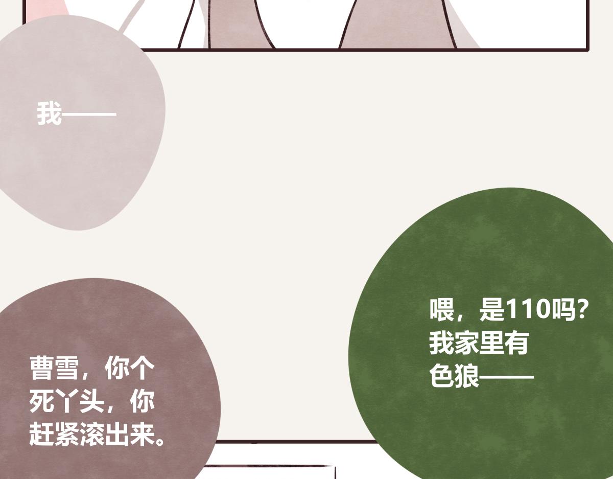 805韩漫全集-第0403话 你想怎么办？无删减无遮挡章节图片 