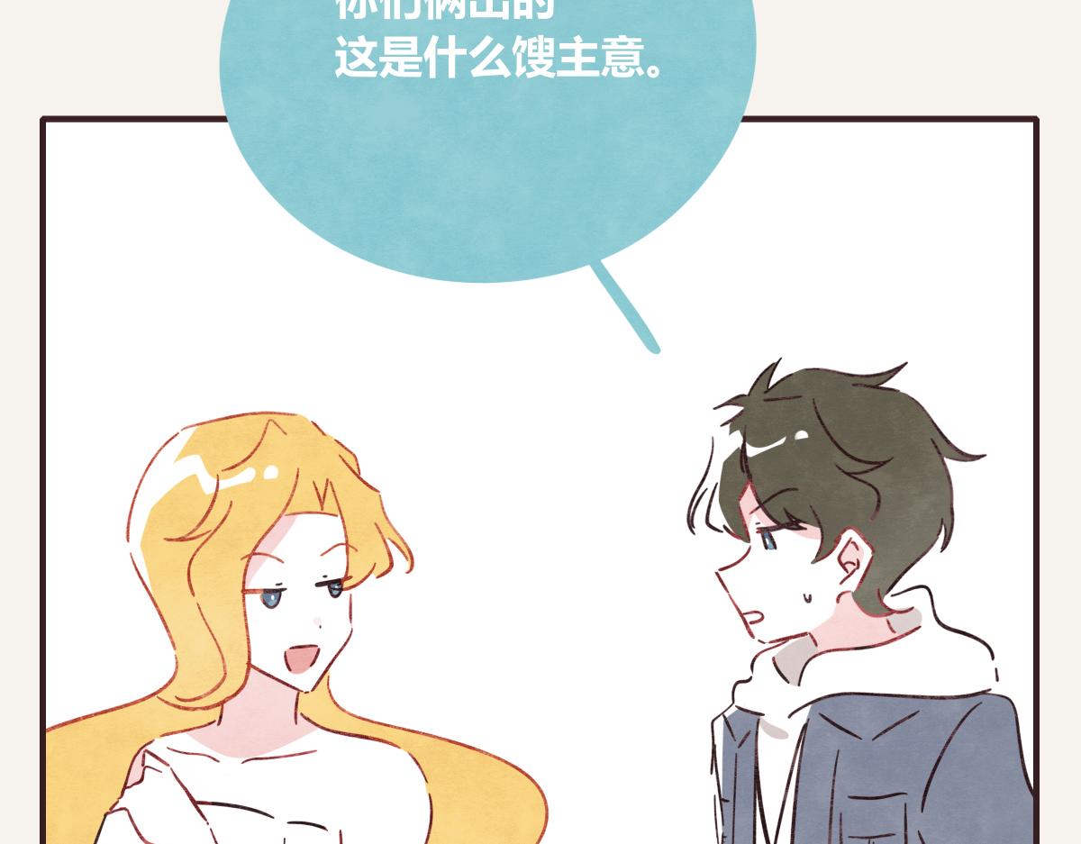 805韩漫全集-第0403话 你想怎么办？无删减无遮挡章节图片 