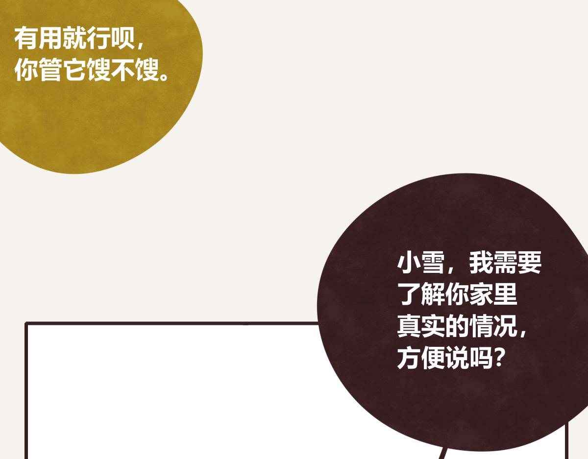 805韩漫全集-第0403话 你想怎么办？无删减无遮挡章节图片 