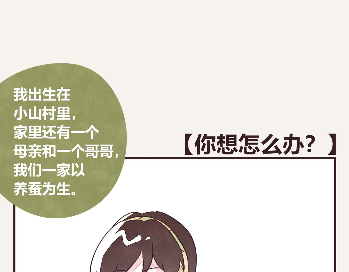805韩漫全集-第0403话 你想怎么办？无删减无遮挡章节图片 