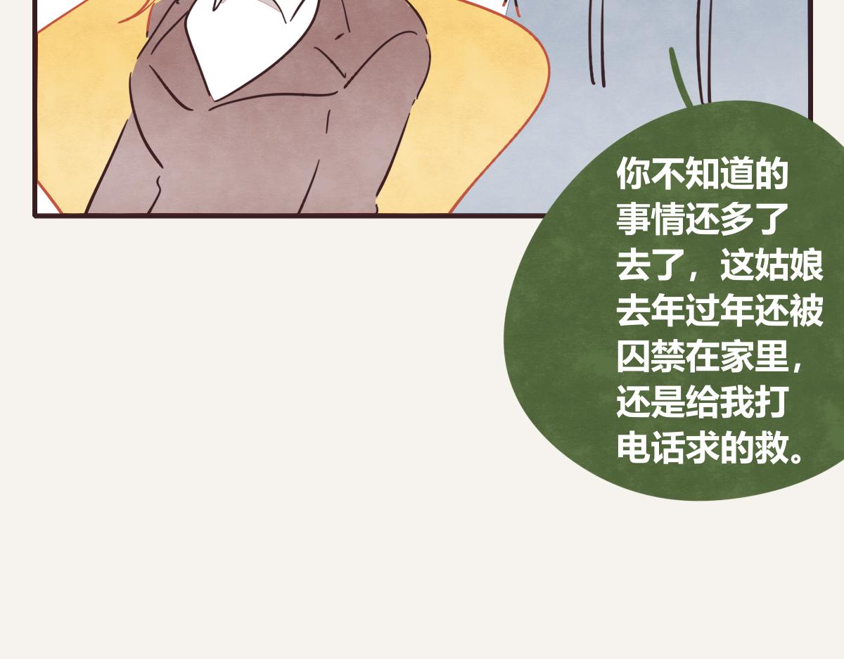 805韩漫全集-第0403话 你想怎么办？无删减无遮挡章节图片 
