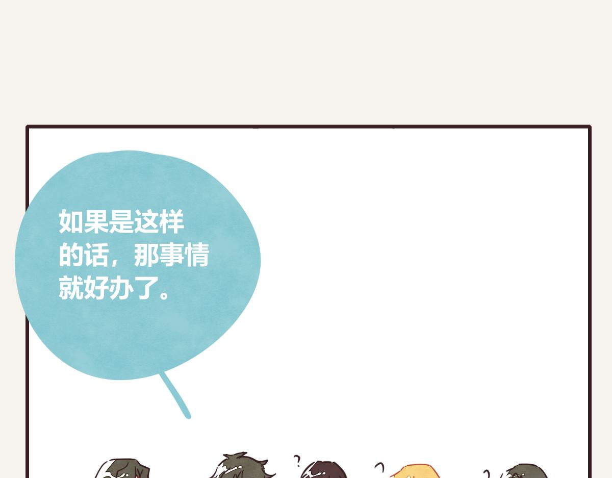805韩漫全集-第0403话 你想怎么办？无删减无遮挡章节图片 