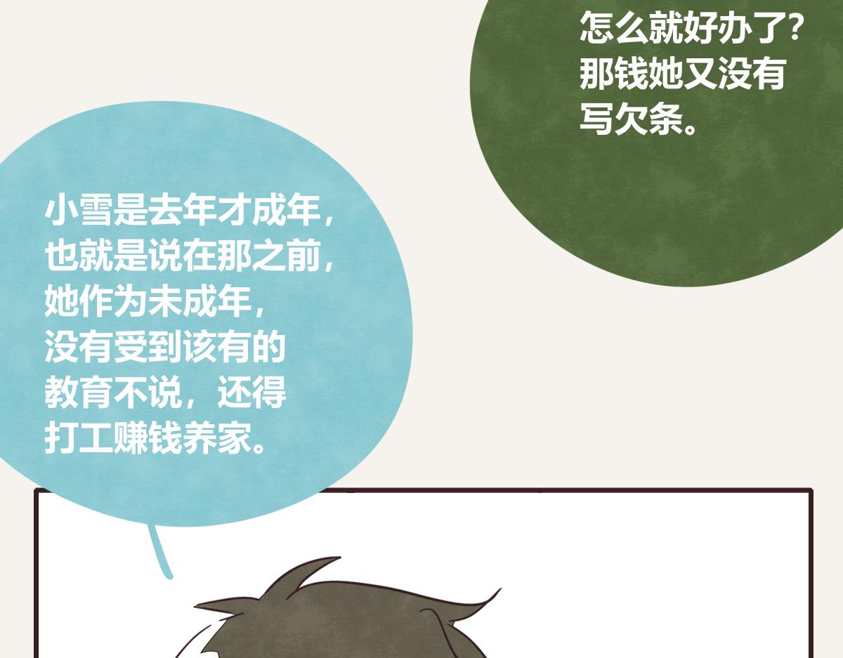 805韩漫全集-第0403话 你想怎么办？无删减无遮挡章节图片 